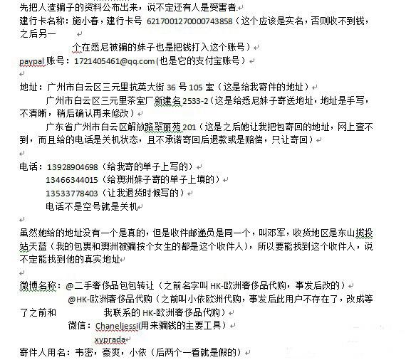 你们还敢在微信上代购吗?微信买东西被骗五万