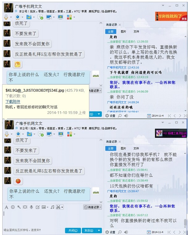 深圳国美电器售后诈骗,手机坏了送回去维修10
