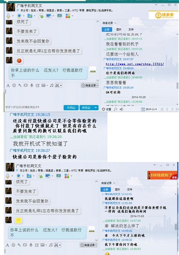 深圳国美电器售后诈骗,手机坏了送回去维修10