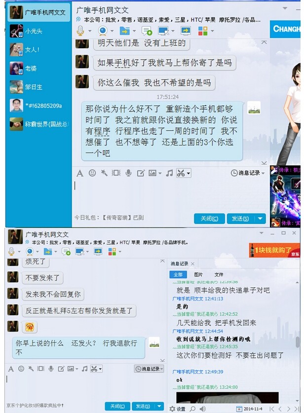 深圳国美电器售后诈骗,手机坏了送回去维修10