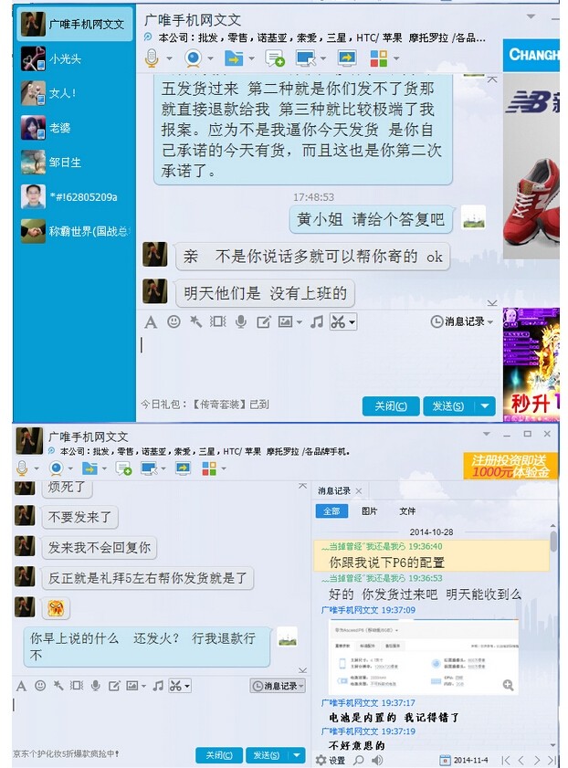 深圳国美电器售后诈骗,手机坏了送回去维修10