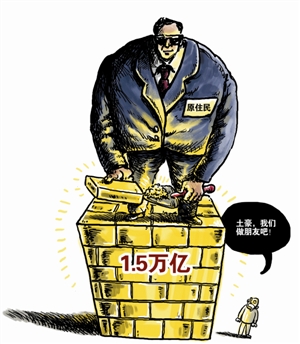 深圳38万原住民坐拥15万亿财富多名村官被举报