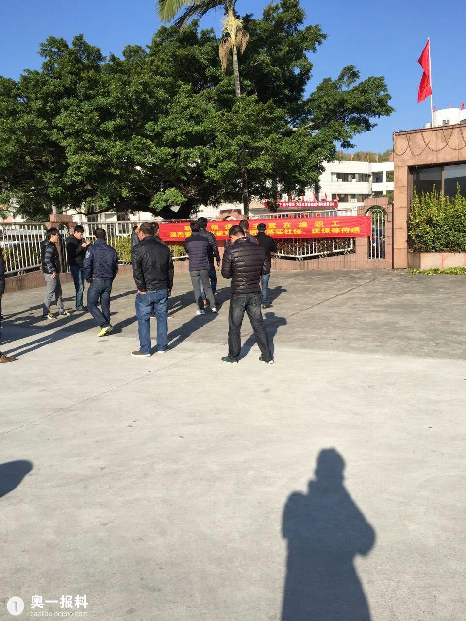 汕尾诗海丰县联安镇职工去县政府上访_报料_