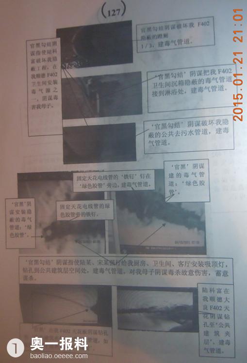 什么叫涉诉立案 1422114095634577.jpg