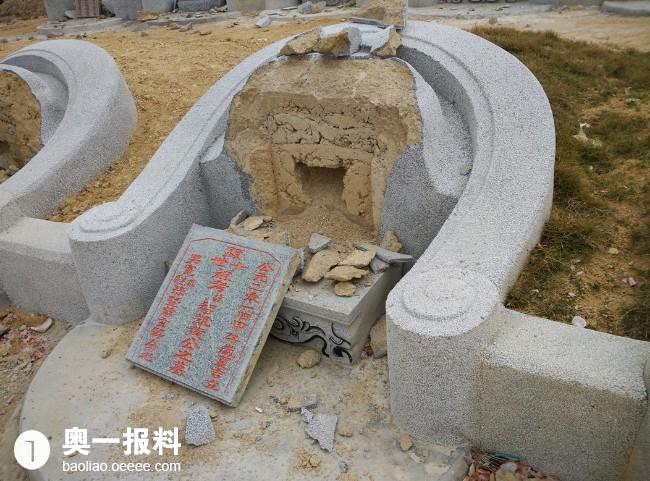 广东陆丰碣石多个公墓墓园祖坟被挖!