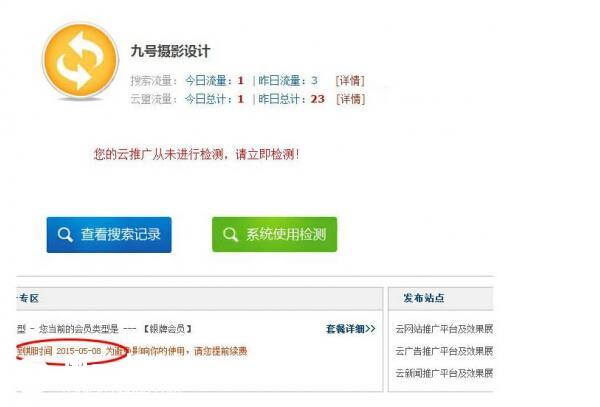 深圳南方网通一号多卖欺诈消费者