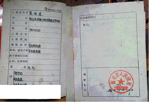 2008年12月10日林伟向公安部申诉,驻京办接走同北京新街口派出所押夜