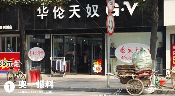 聚焦3.15 曝光遍布中国的假洋品牌_报料_奥