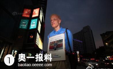 痴情老外背寻人告示板在深圳街头寻网恋女友_