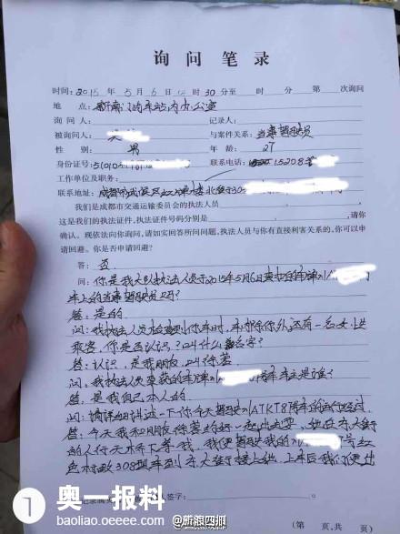 成都Uber(优步)被调查 , Uber难道要步余额宝后