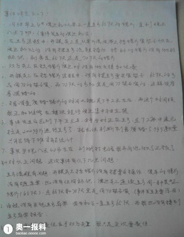 国卡尔蔡司光学广州分公司违规解除劳动合同_