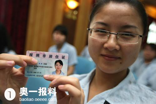深圳新居住证一年一签6月1号实施 持证入户不