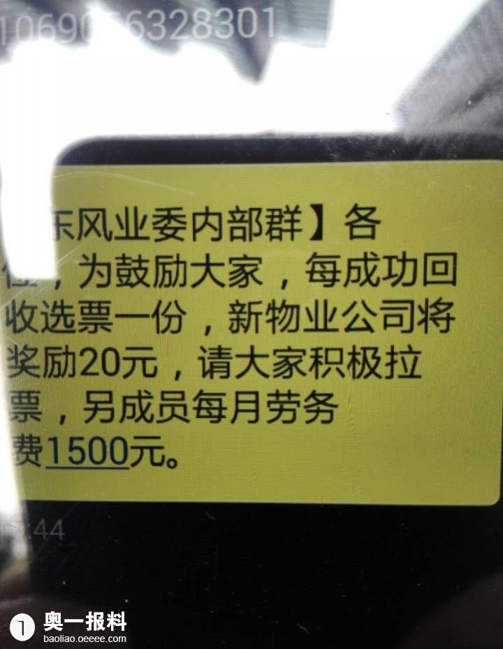 物业公司组织架构图_物业公司非主营收入(3)