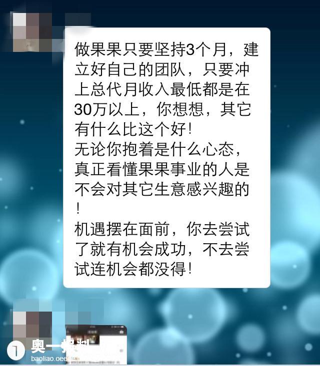 随便果疑似微信传销,大量图片参考