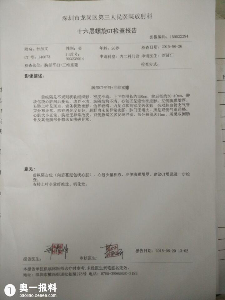 广东白血病患者的求助信