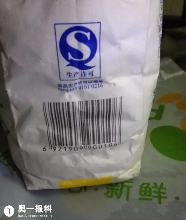 面粉里有虫,超市职员回复红豆虫越放心_报料越长牛角卷图片