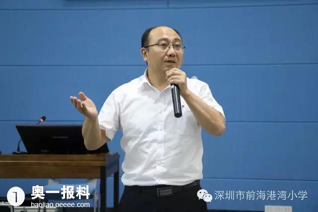 中国民族乐器教学基地落户前海港湾小学_报料