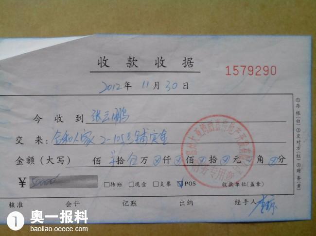 惠州大亚湾丽嘉房地产公司抢劫5万代币收据