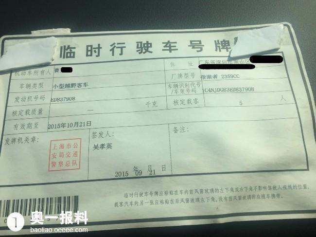 深圳4S店欺瞒信息将无铭牌的库存车辆售我_报