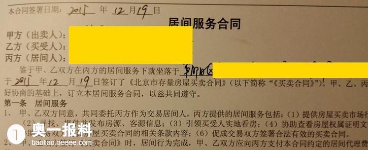 房价飙涨房主反悔孩子无法上学 重新买房也买