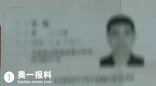 同居12年的男友突然消失 身份证也是假的_报料