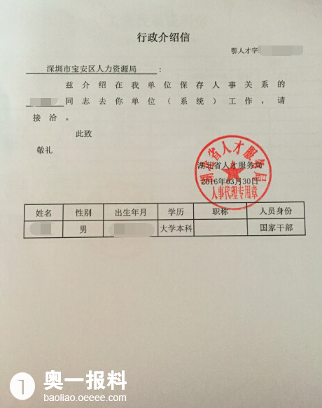 车辆登记证书_收入如何登记(2)