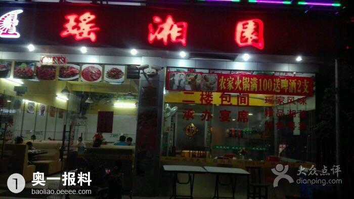 宝安20区碧涛居小区 门前餐饮店铺瑶湘园 私自把与店铺连接的一间小区内架空层车库改造成厨房,违法经营! 存在巨大安全隐患,存放大瓶煤气等,空调设备又紧挨天然气管道,存在非常大的安全隐患! 几栋楼的天然气管是相连接的万一厨房发生火花事故,引起天然气爆炸,那是多可怕的!! 两年前街道安监部门对改小区内的 架空层违规私接水电 违规住人等多项违规行为 进行整改,该餐厅 接连的架空层车库门被安监部门封掉,风头一过,封条撕掉政府封条继续营业,每天的社区安监办安全巡 查如同虚设,对多出安全隐患视而不见。 除了安