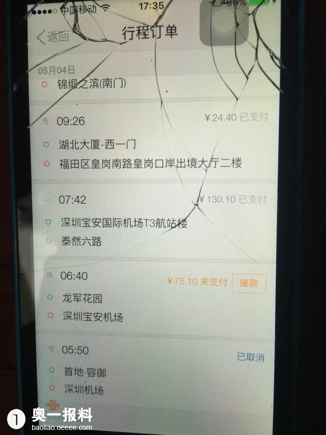租车起早贪黑跑滴滴 遇深圳龙军花园老赖拒付