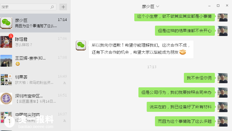 税务局工作人员的干涉,导致签约合同毁约