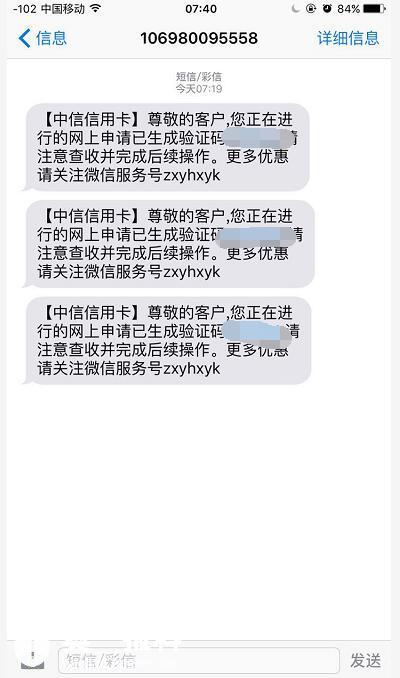 个人信息泄露 被各种验证码短信骚扰_报料_民