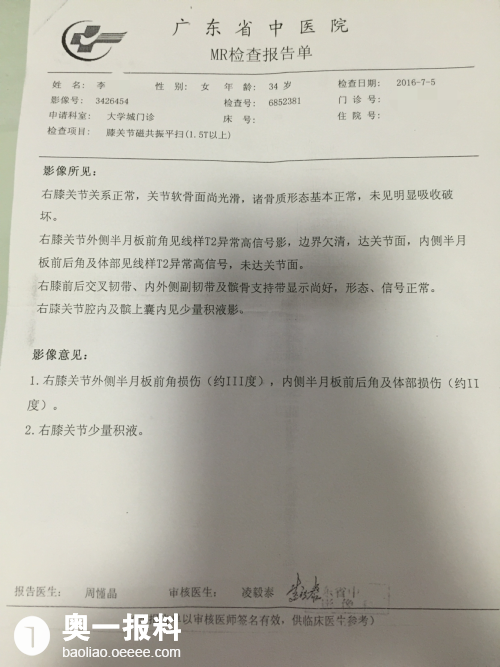 广州力美健私教导致会员运动受伤,商家拒绝退