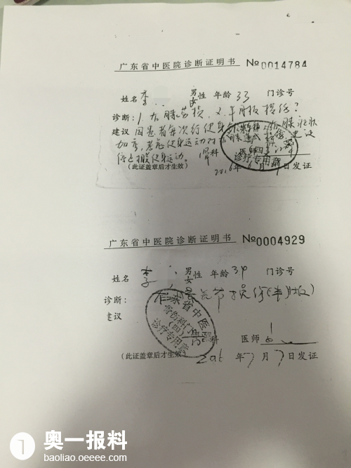 广州力美健私教导致会员运动受伤,商家拒绝退