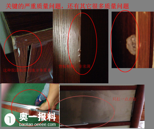 3000元的质量问题的衣柜纠纷订单,淘宝介入1