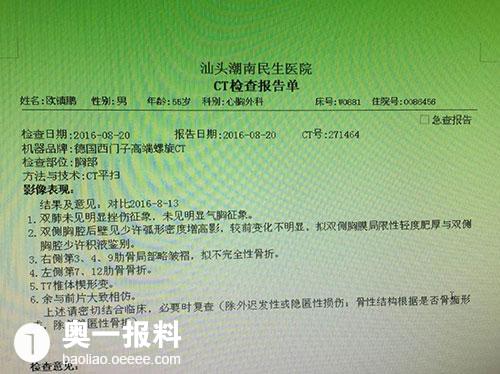 以司马浦肖书记为靠山的村霸欧作宏再度作恶横