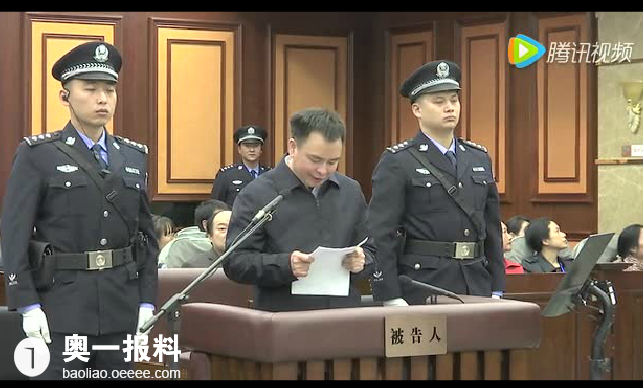 万庆良一审被判无期徒刑