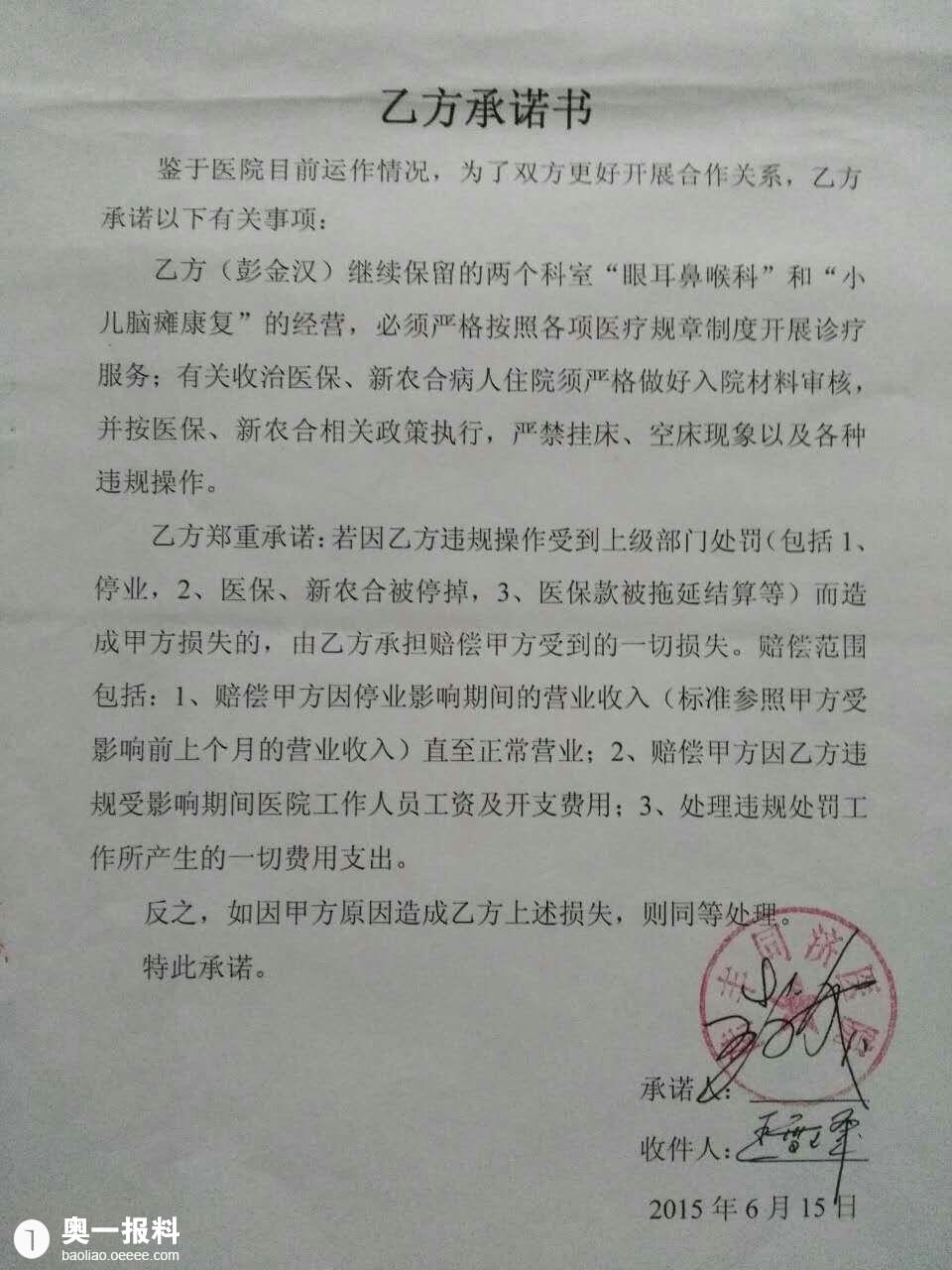 武汉同济医院专家门诊_武汉同济医院收入(3)