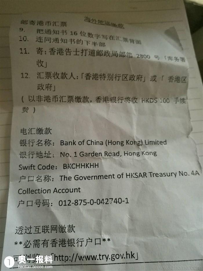 收到香港短信要钱最简单处理方法