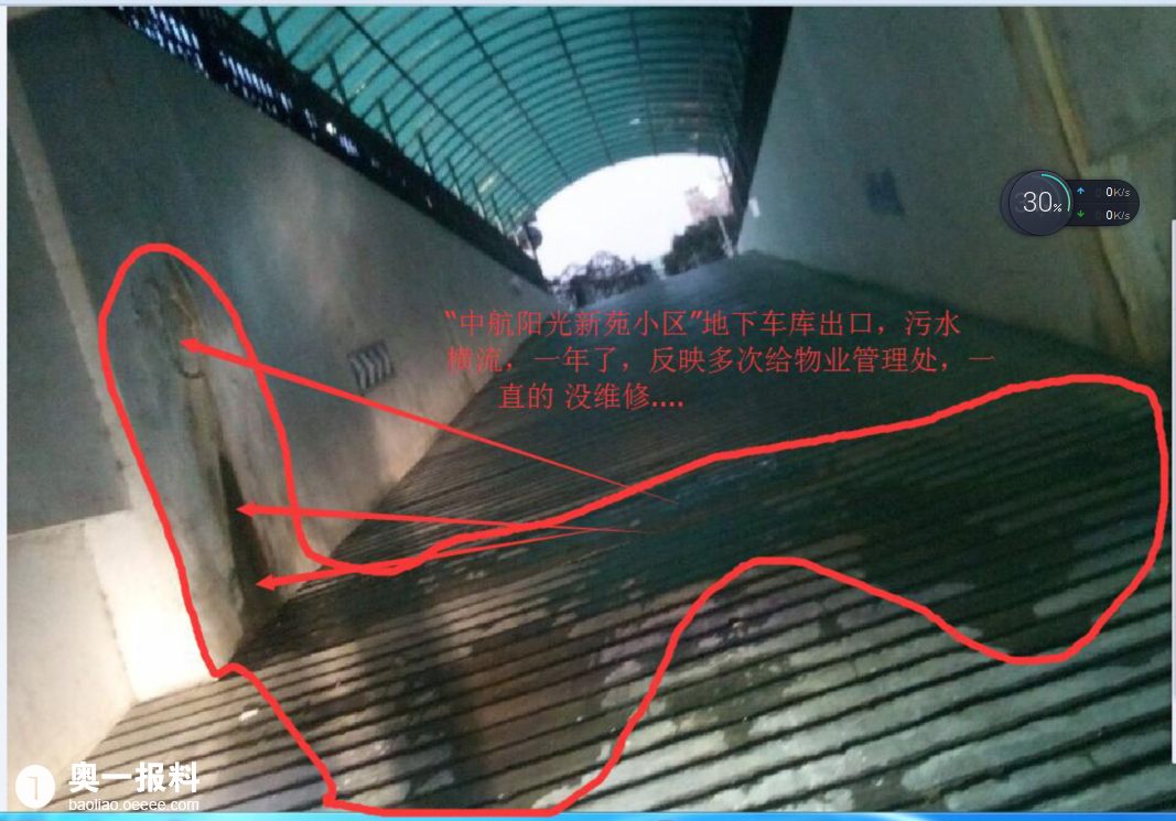 龙华一小区地下车库出口墙上漏渗水一年多,没