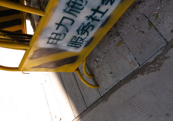 广州南方电网工程收不到钱去哪维权