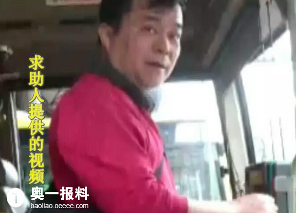 广州市三汽公交公司派管理人员盗刷老人免费卡