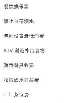 深圳人,在 KTV 自带食物被拒可以打电话投诉_