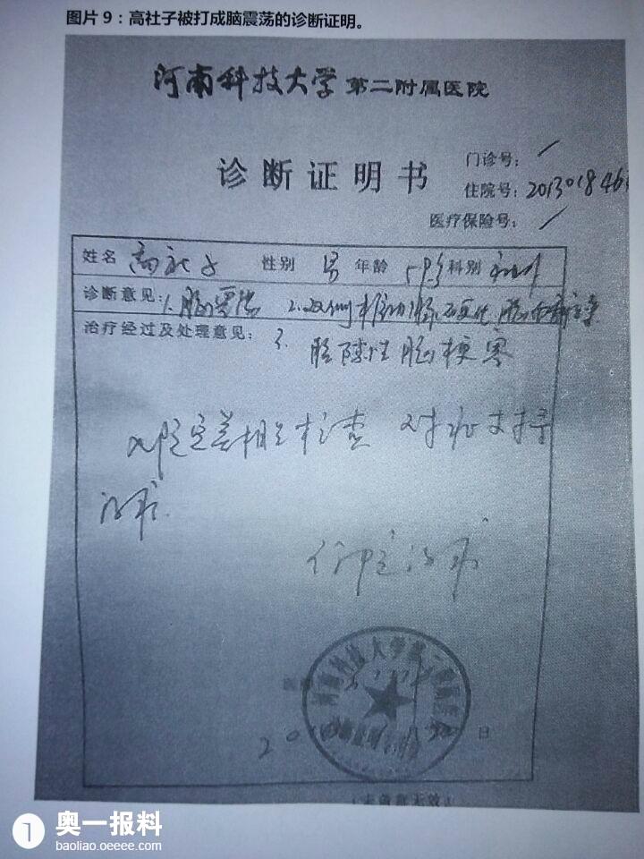 高社子向河南有关部门实名举报,三年未见效果 -曝光之