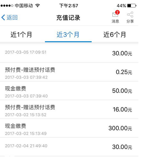 投诉:深圳移动拒绝向用户交付发票 _报料_民声