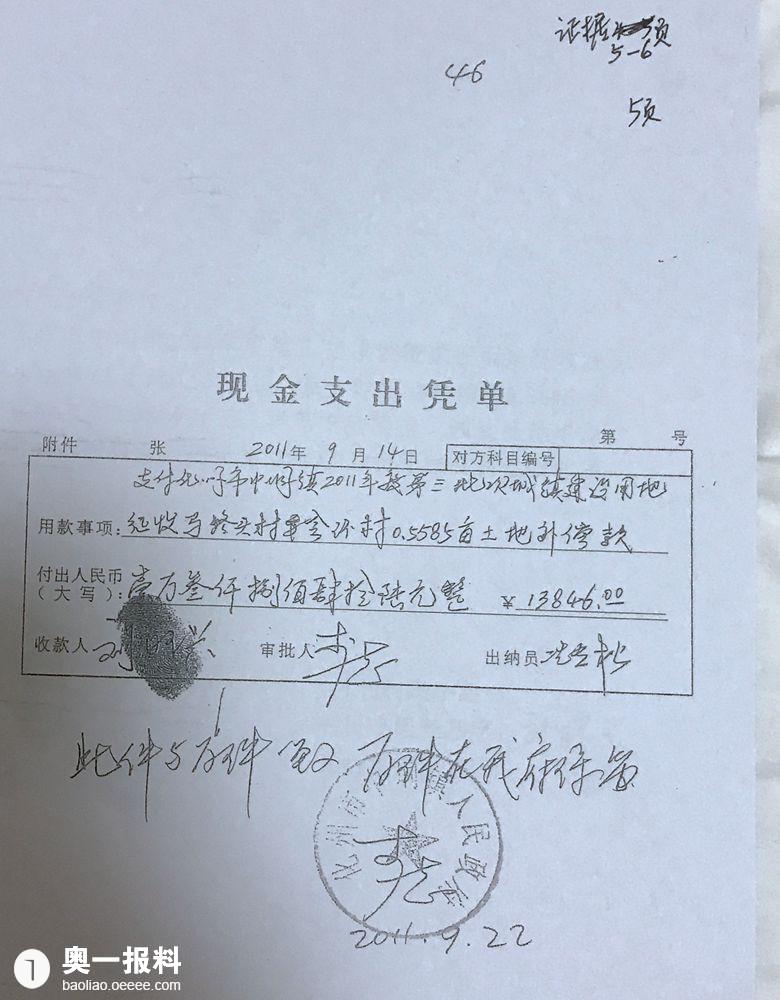 举报广东化州一镇府涉嫌非法征地截留补偿款