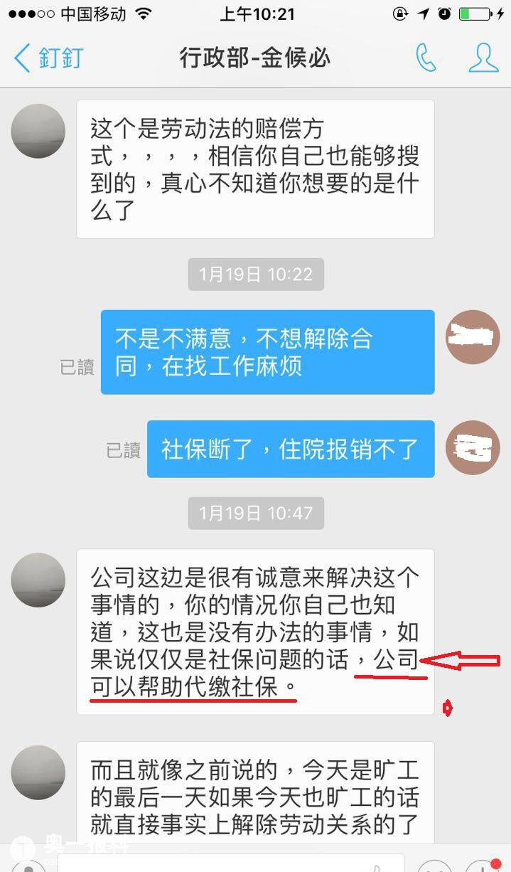 深圳市智莱科技股份有限公司违法解雇患病员工