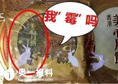 深圳市民买品牌月饼 月饼却成阴阳两面