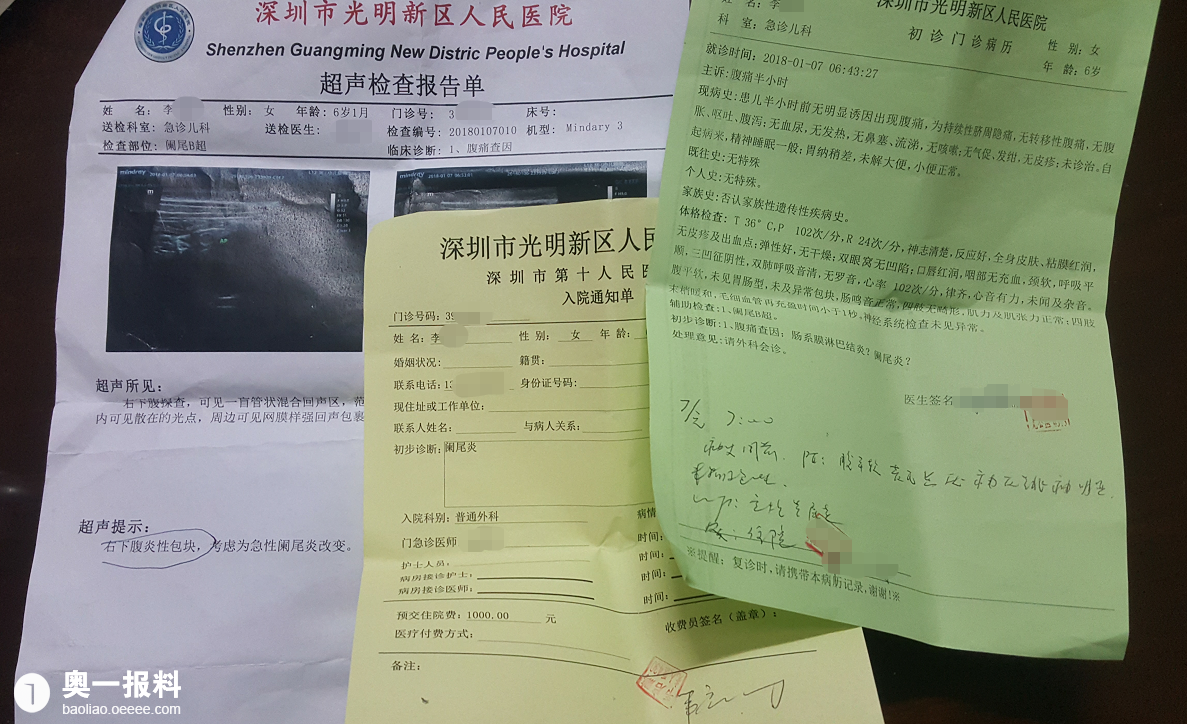 跨境港童肚疼内地医院诊断为阑尾炎要求住院手术,在香港医院确认