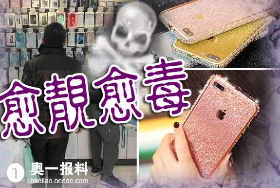 什么样的手机壳没毒 20180413575x386_1523600332486499.png