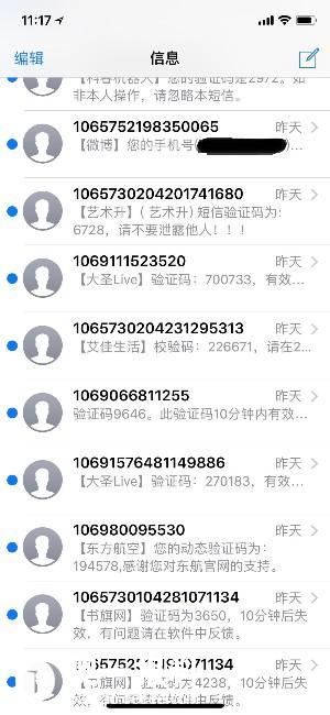深圳一女子遭轰炸 手机频繁收到百余条短信验