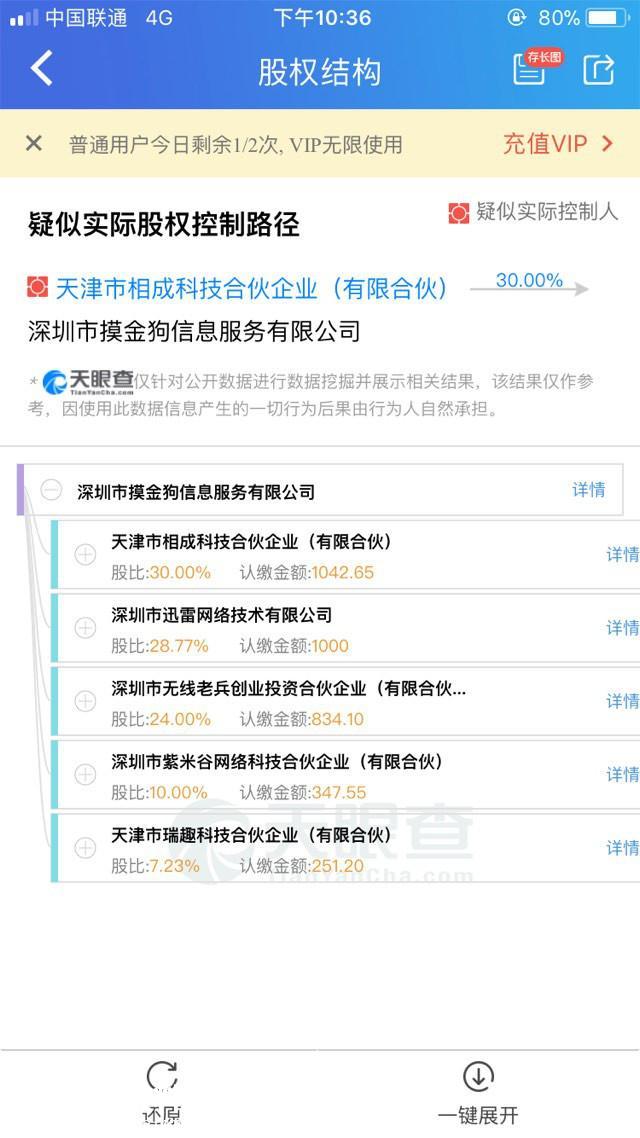 举报原深圳市迅雷数据信息服务有限公司拖欠工